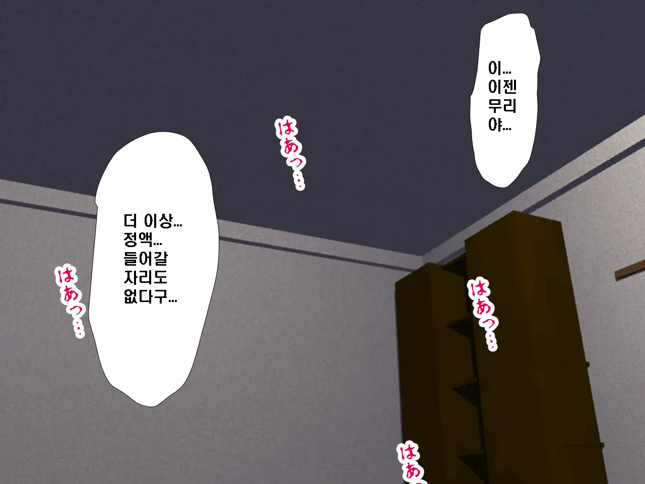 Saimin Seikyouiku 8.5 | 최면성교육 제8.5화